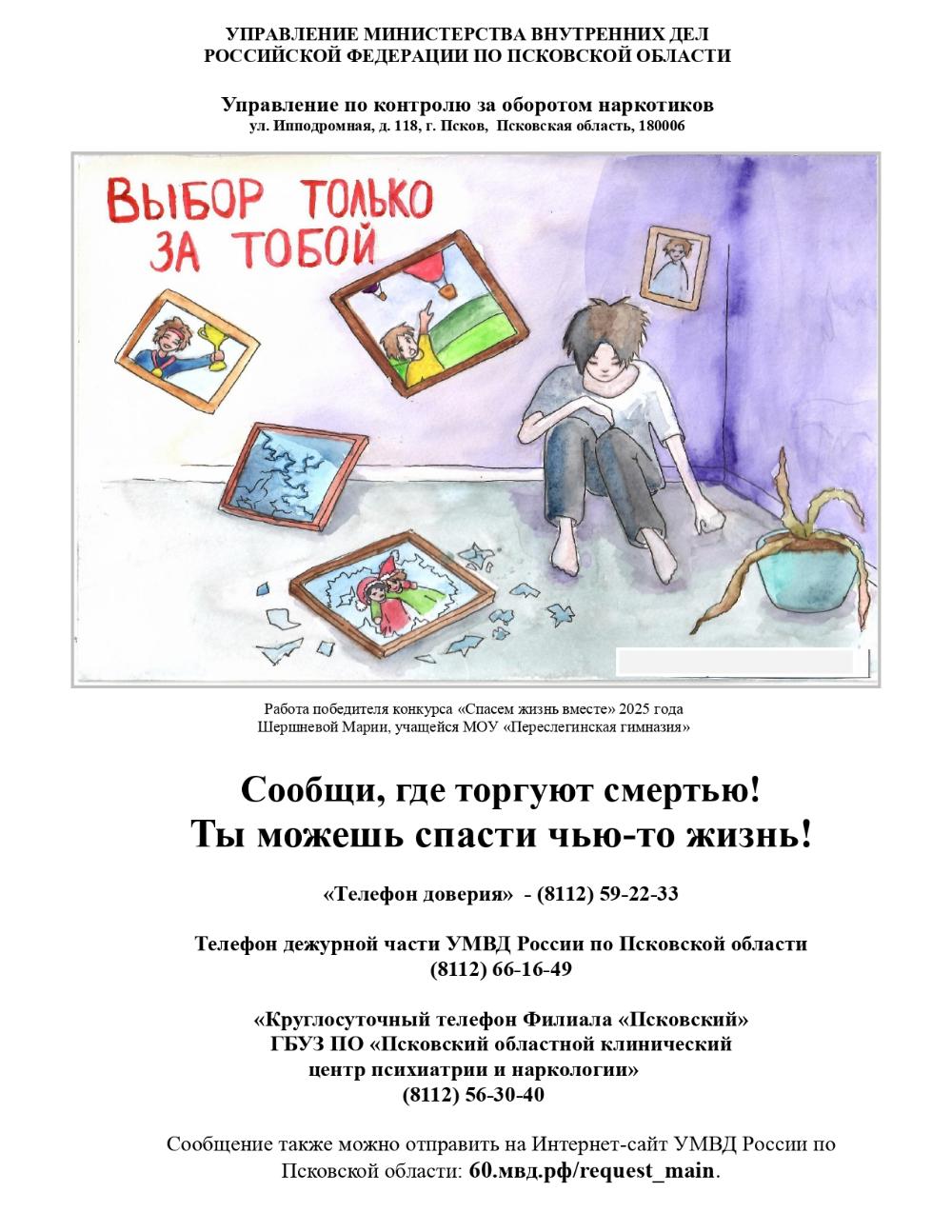 Памятка_page-0001